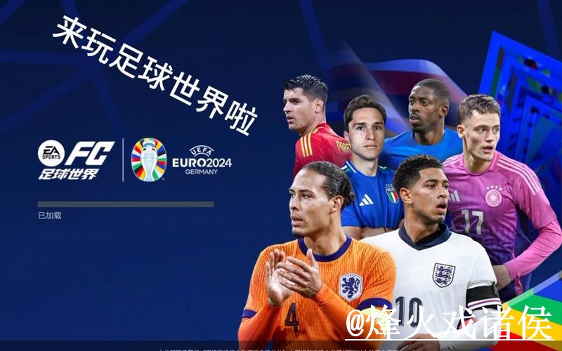 美加墨世界杯外围官网入门指南,登录问题与入口地址说明 美加墨世界杯外围官网入门指南,登录问题与入口地址说明