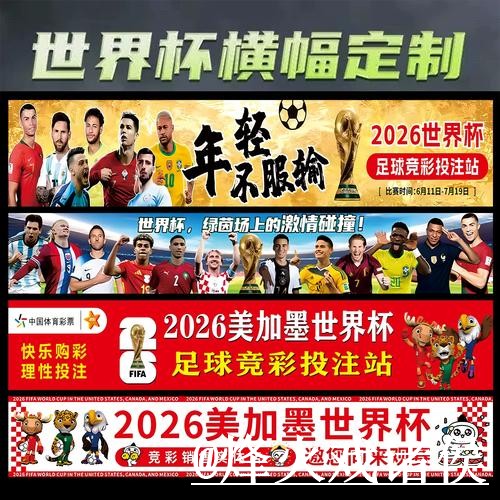 美加墨世界杯滚球盘口备用入口整理，地址更新和实时盘口说明